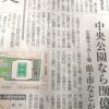 速報！広島サッカースタジアム中央公園案１９０億円とな？他より微妙に安い？違和感たっぷりじゃ！