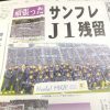 広島サッカースタジアム深読み会議（その３５）広島市よ住民の理解得たいなら『住民投票』しろ！裏心見え見え担当にもううんざりじゃ～！