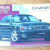 トヨタチェイサープラモデル出てきた～！ツアラーシリーズのエンブレム青春の輝き！＆サッカースタジアムの地元ニュースの感想。