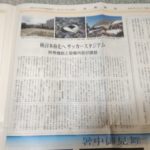 令和元年広島スポーツの感想＆令和２年『広島改革』進むか？『発展』を切に希望する！