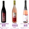 広スタ外伝⑤！広島は『ワイン』も一級品！『ワイングラス』が欲しくなるで～！
