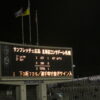 サンフレッチェやっとつかんだ今季初勝利！難敵札幌を寄り切り！「形」より勝利を求めろ～！