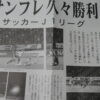 珍しく好調？広島スポーツ陣！中央公園一帯移転と集約を考える！
